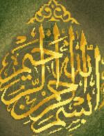 قیمت نخ و نقشه بسم الله ده 