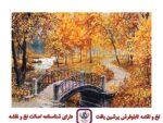 قیمت نخ و نقشه گذرگاه پاییزی سایز یک