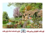 قیمت نخ و نقشه تابلو فرش منظره دهکده هلندی