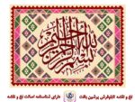 قیمت نخ و نقشه گلیم خط بسم الله ثلث دایره 1