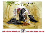 قیمت نخ و نقشه تابلو فرش ظهر عاشورا