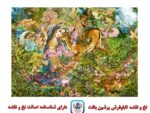 قیمت نخ و نقشه تابلو فرش دایره هستی