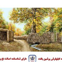 قیمت نخ و نقشه تابلو فرش منظره باغ گردو