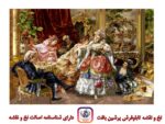 قیمت نخ و نقشه تحفه ی سفر نفیس