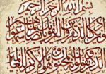 قیمت نخ و نقشه ان یکاد ثلث 1 