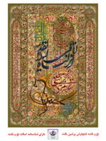 قیمت نخ و نقشه سوره قدر -آیت الکرسی و اسما الله