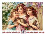 قیمت نخ و نقشه سه خواهرون سایز دو