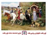 نخ و نقشه آغاز زندگی 2