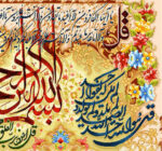 قیمت نخ و نقشه تابلو فرش چهار قول