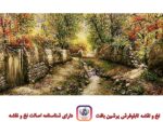 قیمت نخ و نقشه کوچه باغ و جوی آب 