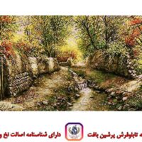 قیمت نخ و نقشه کوچه باغ و جوی آب 