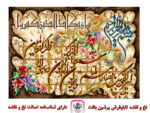 قیمت نخ و نقشه تابلو فرش وان یکاد پوستی