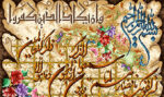 قیمت نخ و نقشه تابلو فرش وان یکاد پوستی