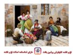 قیمت نخ و نقشه تابلوفرش گلفروش 