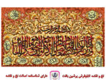 قیمت نخ و نقشه تابلو فرش اسم الله
