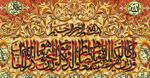 قیمت نخ و نقشه تابلو فرش اسم الله