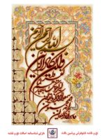 قیمت نخ و نقشه ان یکاد کاشی ستونی 