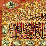 قیمت نخ و نقشه تابلو فرش اسم الله