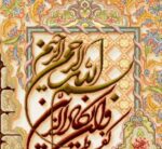 قیمت نخ و نقشه ان یکاد کاشی ستونی 