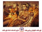 قیمت نخ و نقشه رومیکا سایز سه