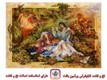قیمت نخ و نقشه نوای نی