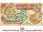 قیمت نخ و نقشه چهار قل طلایی