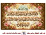 قیمت نخ و نقشه آیت الکرسی و رزها 