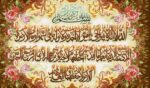 قیمت نخ و نقشه آیت الکرسی و رزها 