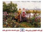 قیمت نخ و نقشه کنار رودخانه سایز یک