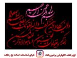 نخ و نقشه ان یکاد شکسته 1