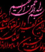 نخ و نقشه ان یکاد شکسته 1