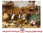 قیمت نخ و نقشه تابلوفرش کوزه گر 