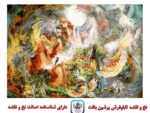قیمت نخ و نقشه تابلو فرش مژده نور