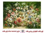 قیمت نخ و نقشه تابلوفرش همیشگی 