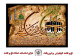 قیمت نخ و نقشه تابلو فرش وان یکاد