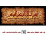 قیمت نخ و نقشه ان یکاد نگاره 