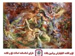 قیمت نخ و نقشه عطوفت (نفیس) 
