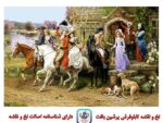 قیمت نخ و نقشه تابلو فرش بدرقه