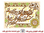 قیمت نخ و نقشه تابلو فرش جله جلاله