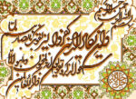 قیمت نخ و نقشه تابلو فرش جله جلاله