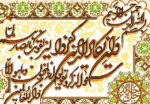 قیمت نخ و نقشه تابلو فرش جله جلاله