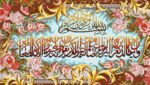 قیمت نخ و نقشه رز و قاب و ان یکاد 