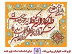 قیمت نخ و نقشه آیات قرآنی وان یکاد شکسته