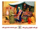 قیمت نخ و نقشه فرش فروش 