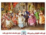 قیمت نخ و نقشه تابلو فرش رقص اشرافی