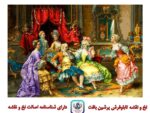قیمت نخ و نقشه تابلو فرش پایکوبی