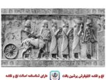 قیمت نخ و نقشه تابلو فرش سربازان تخت جمشید