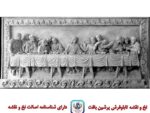 قیمت نخ و نقشه تابلوفرش شام آخر ۲