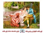 قیمت نخ و نقشه تابلو فرش باغ ونیز