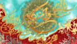 قیمت نخ و نقشه آیات قرانی ان یکاد هلالی